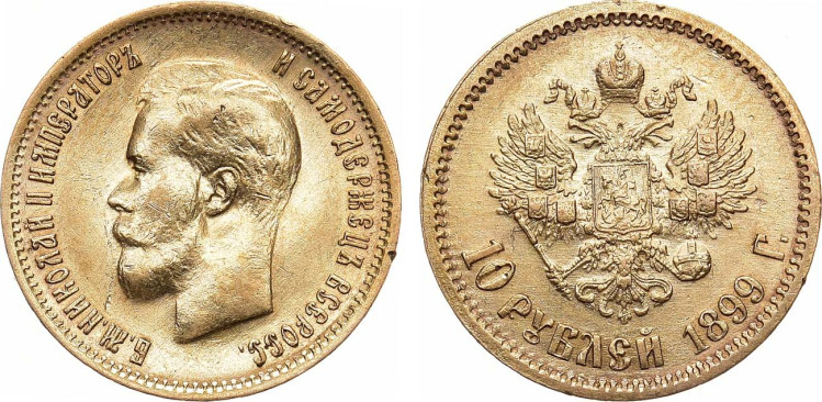 10 рублей 1899 года, АГ-(ФЗ)