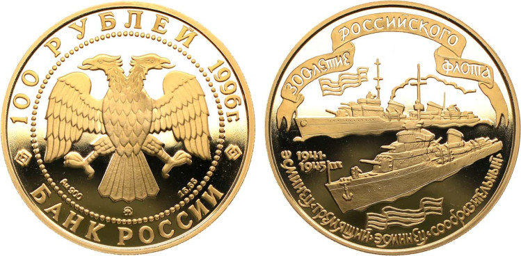 100 рублей 1996 года. Серия 