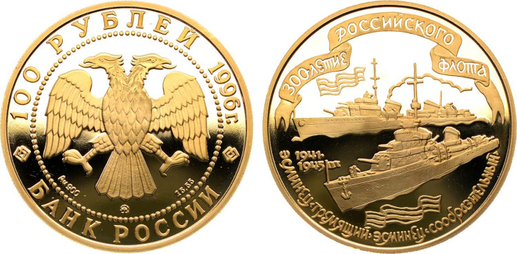 100 рублей 1996 года. Серия 