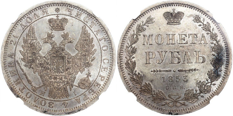 1 рубль 1853 года, СПБ-HI