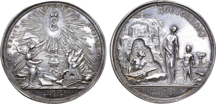 Медаль 1777 года. Для воспитанников Горного училища. 