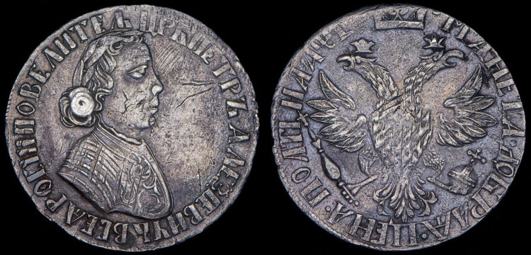 Полтина 1703 года
