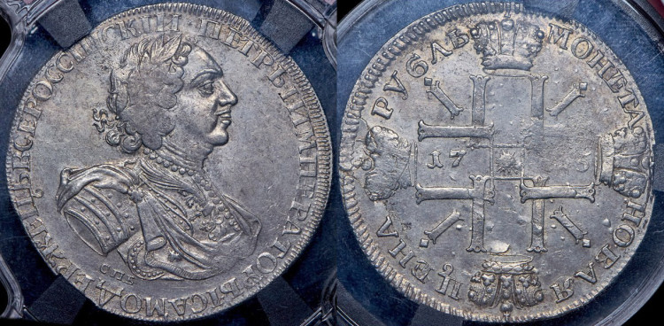 Рубль 1725 года, СПБ
