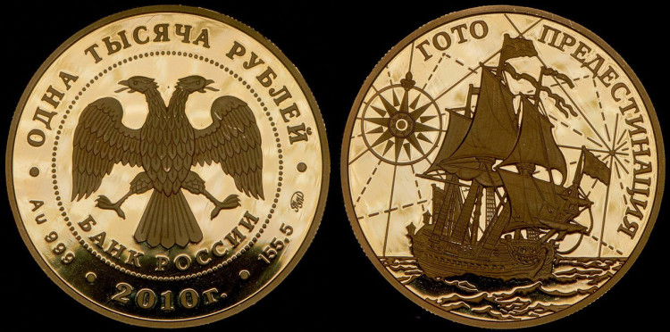 1000 рублей 2010 года, ММД. 