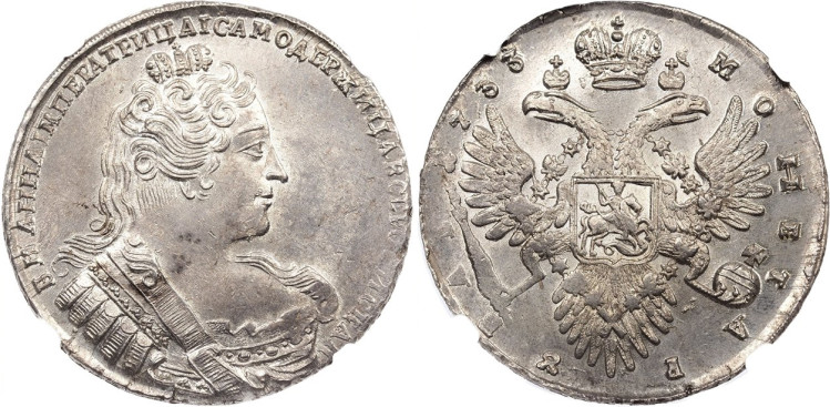 1 рубль 1733 года