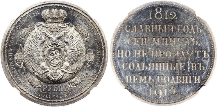 1 рубль 1912 года, (Э.Б)
