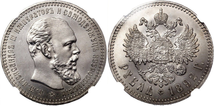 1 рубль 1892 года, (АГ)