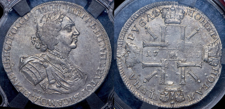 Рубль 1725 года, СПБ