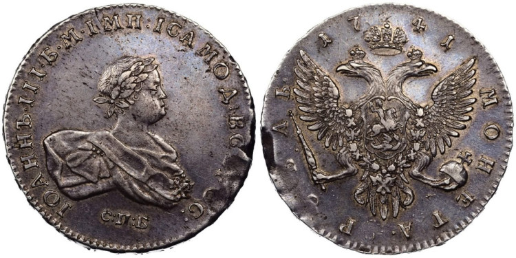 1 рубль 1741 года, СПБ