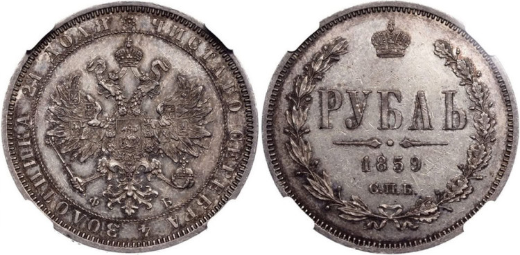 1 рубль 1859 года, СПБ-ФБ