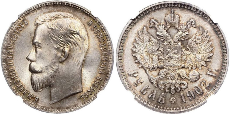 1 рубль 1902 года, (АР)