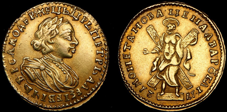 2 рубля 1721 года