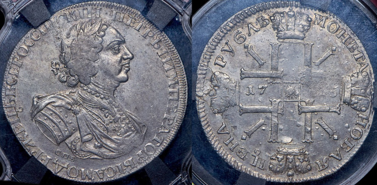 Рубль 1725 года, СПБ