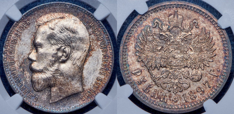Рубль 1897 года, (АГ)