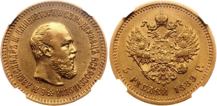 5 рублей 1889 года, (АГ)