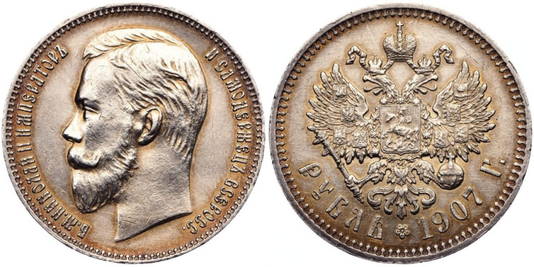 1 рубль 1907 года, (ЭБ)