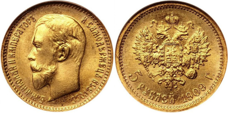 5 рублей 1909 года, (ЭБ)