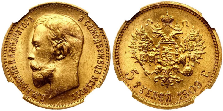 5 рублей 1909 года, (ЭБ)