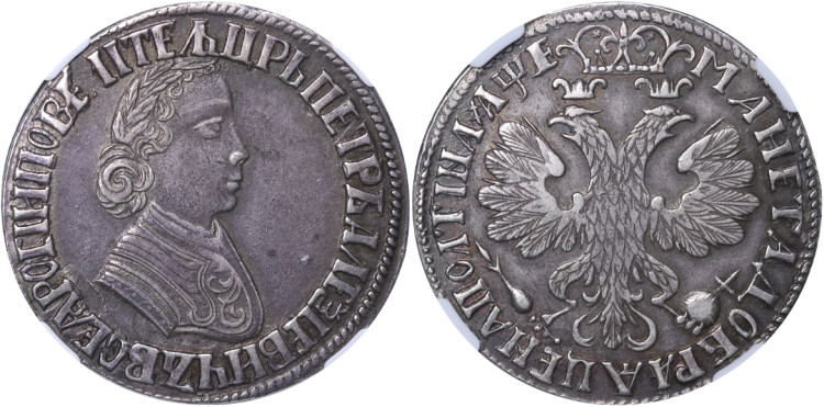 Полтина 1705 года