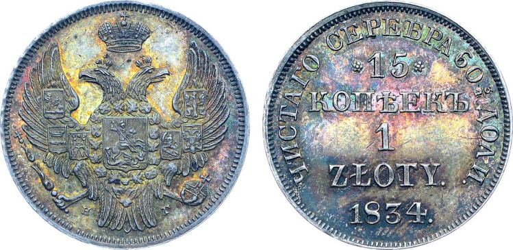 15 копеек 1 злотый 1834 года, НГ
