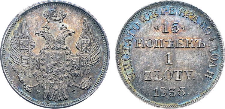 15 копеек 1 злотый 1835 года, НГ