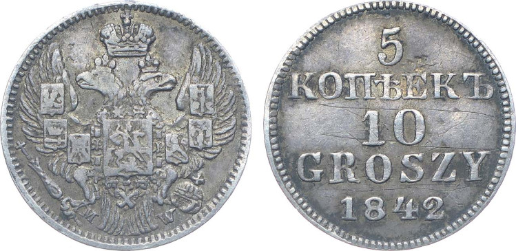 5 копеек 10 грошей 1842 года, MW. Пробные