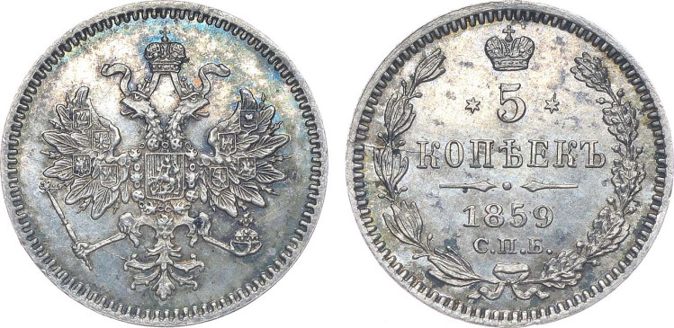 5 копеек 1859 года, СПБ