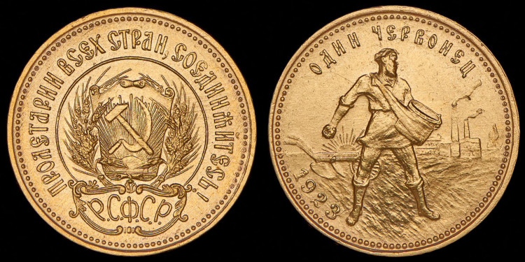 Червонец 1923 года, (ПЛ)