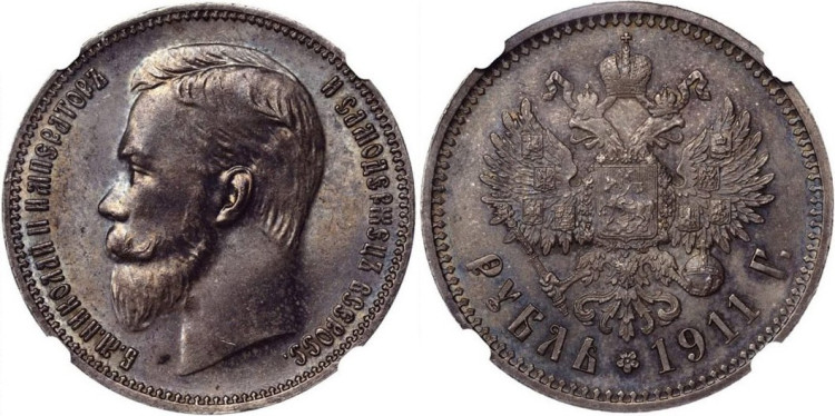 1 рубль 1911 года, (ЭБ)