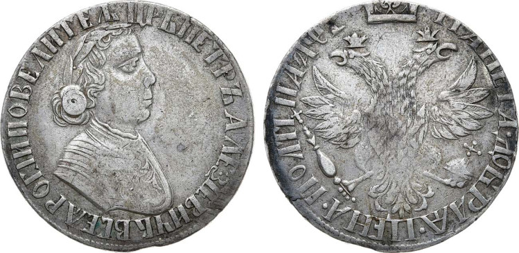 Полтина 1703 года