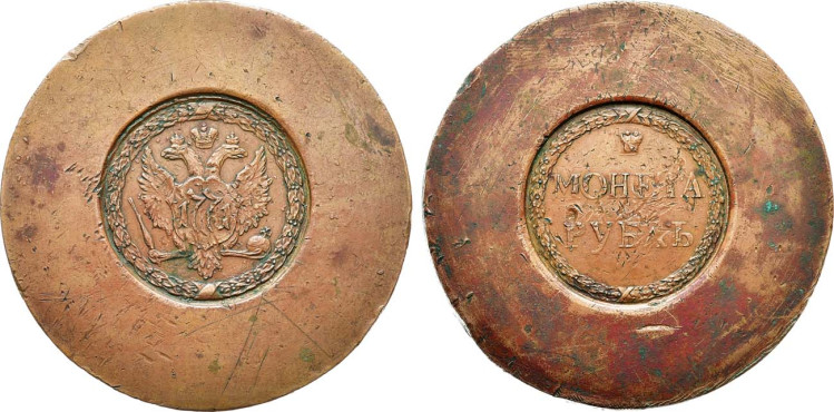 1 рубль 1771 года. Пробный. Новодел