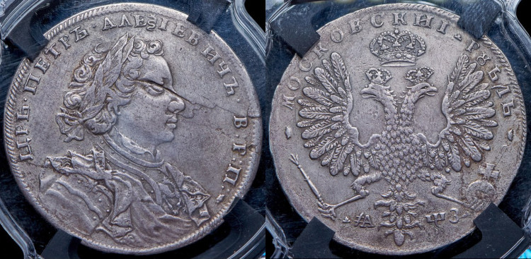 Рубль 1707 года, H