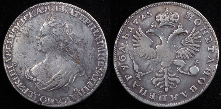 Рубль 1725 года