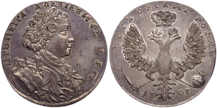 1 рубль 1707 года