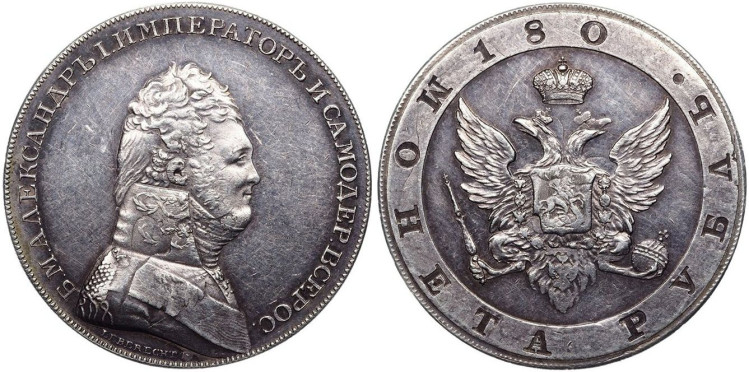 1 рубль 1806 года. Пробный. Новодел