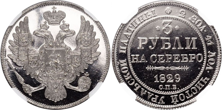 3 рубля 1829 года, СПБ