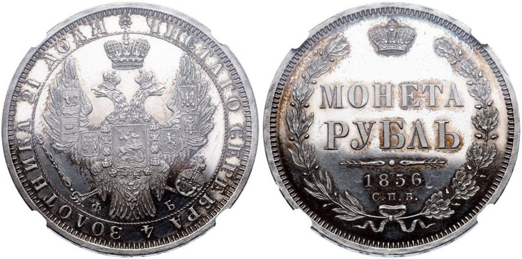 1 рубль 1856 года, СПБ-ФБ
