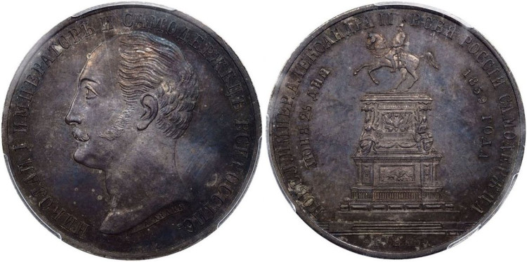 1 рубль 1859 года