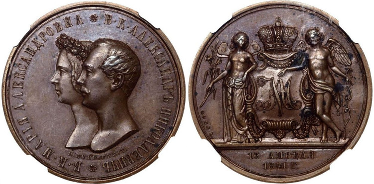 Медаль 1841 года. 
