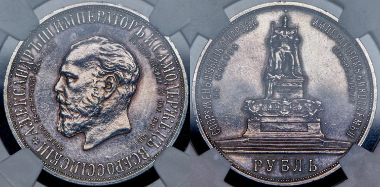 Рубль 1912 года, (ЭБ)