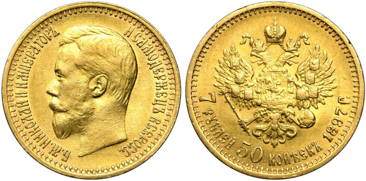 7 рублей 50 копеек 1897 года, (А.Г)