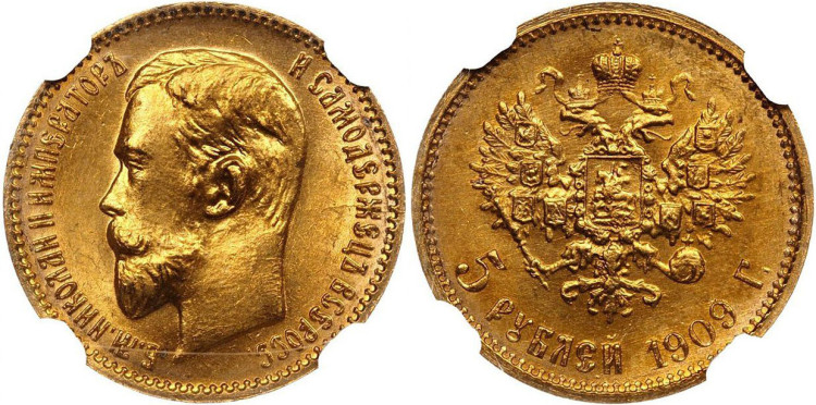 5 рублей 1909 года, (ЭБ)