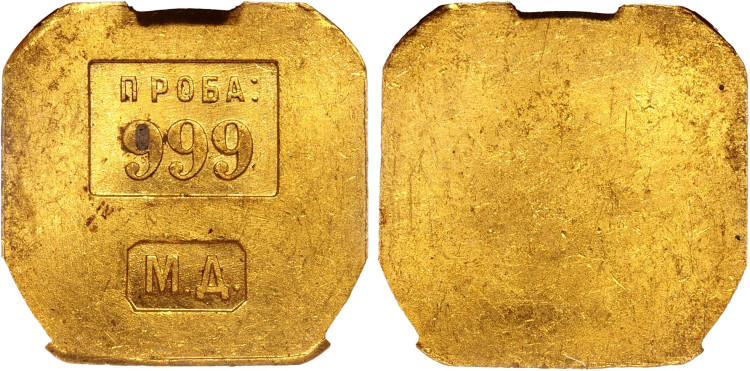 Золотой торговый слиток 1925 года, ЛМД