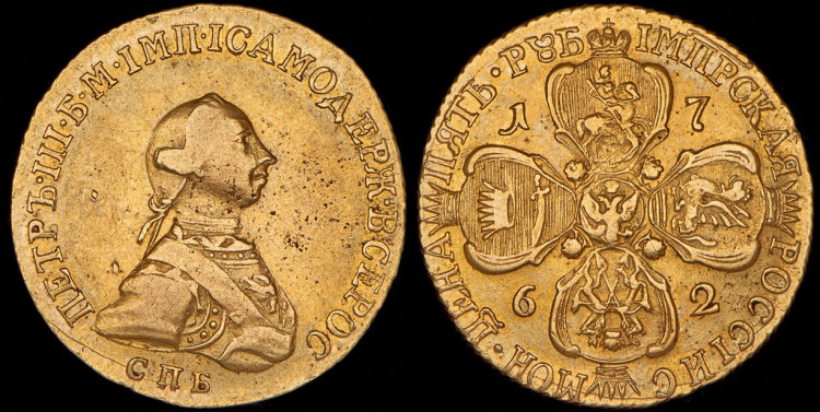 5 рублей 1762 года, СПБ