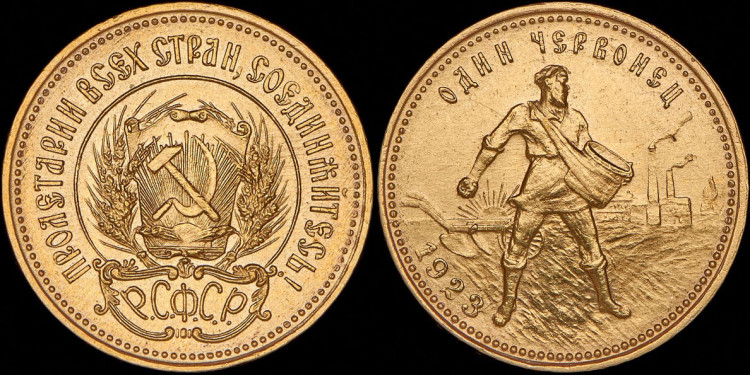 Червонец 1923 года, (ПЛ)