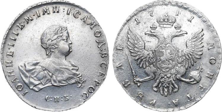1 рубль 1741 года, СПБ