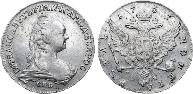 1 рубль 1757 года, СПБ-ЯI