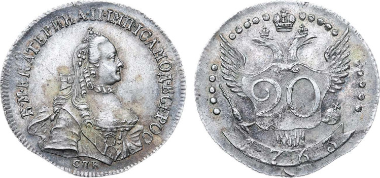 20 копеек 1763 года, СПБ. Пробная