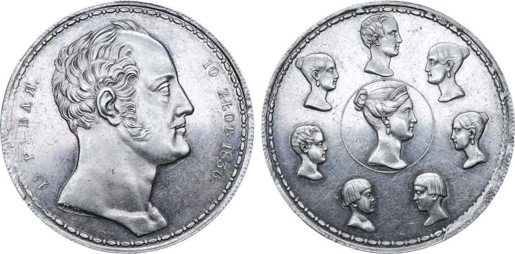 1 1/2 рубля 10 злотых 1836 года, П.У. Новодел