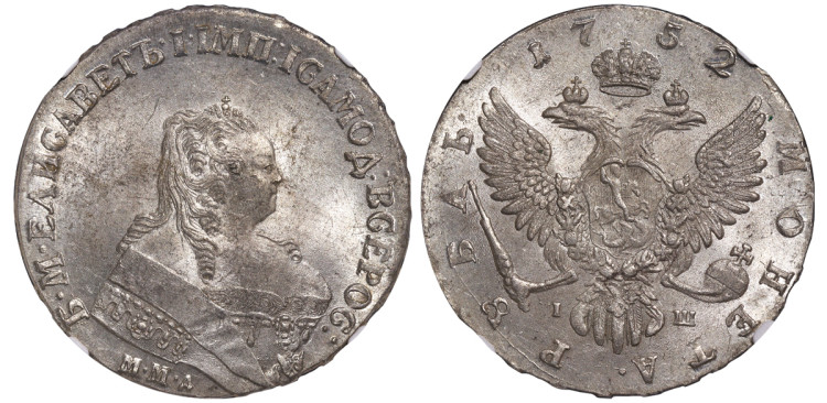 1 рубль 1752 года, ММД-IШ